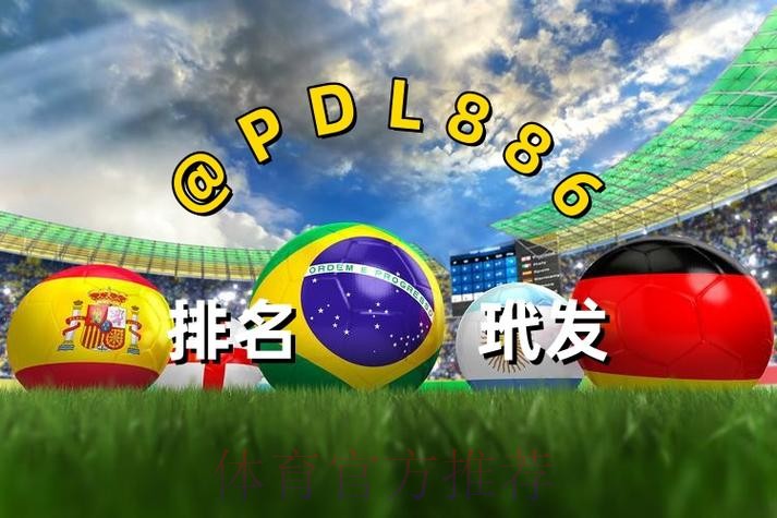 世界杯买球开户入口地址 世界杯买球开户入口地址