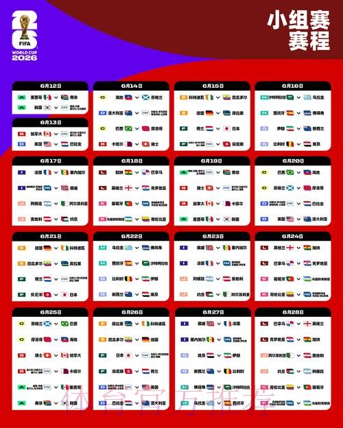 2026世界杯滚球手机全站 2026世界杯滚球手机全站