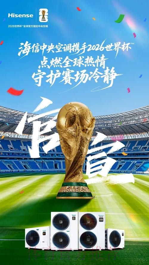 2026世界杯直播哪个好官方 2026世界杯直播哪个好官方
