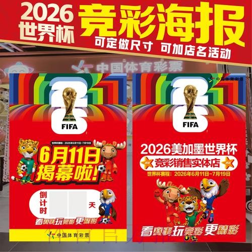 世界杯投注注册热门 世界杯投注注册热门