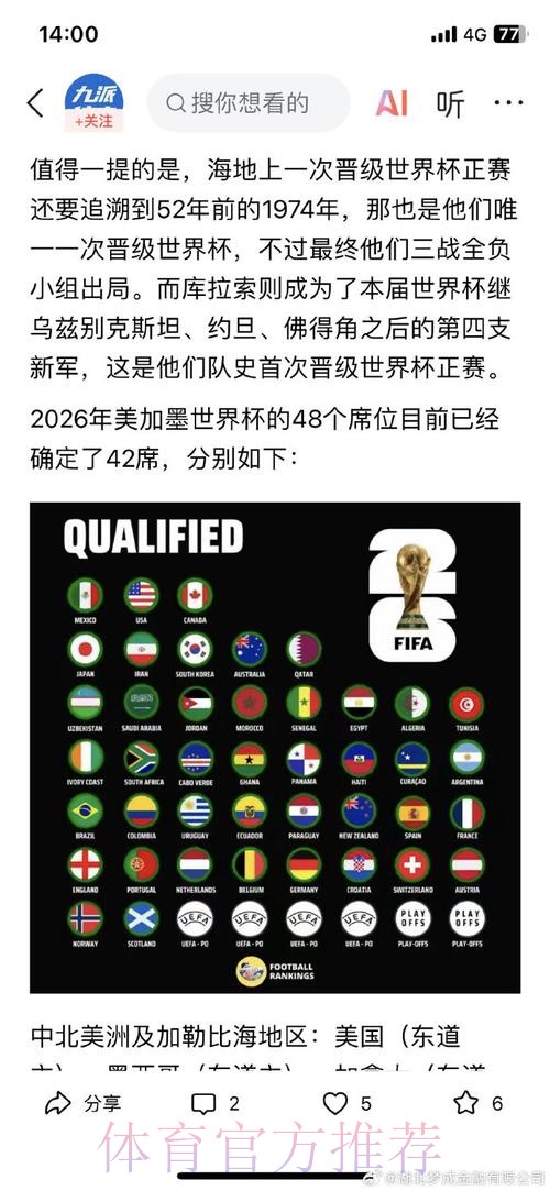 2026世界杯外围APP官方 2026世界杯外围APP官方