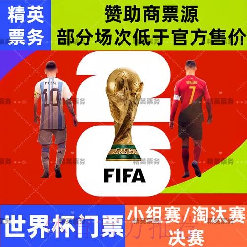 2026世界杯下注网站入口地址 2026世界杯下注网站入口地址