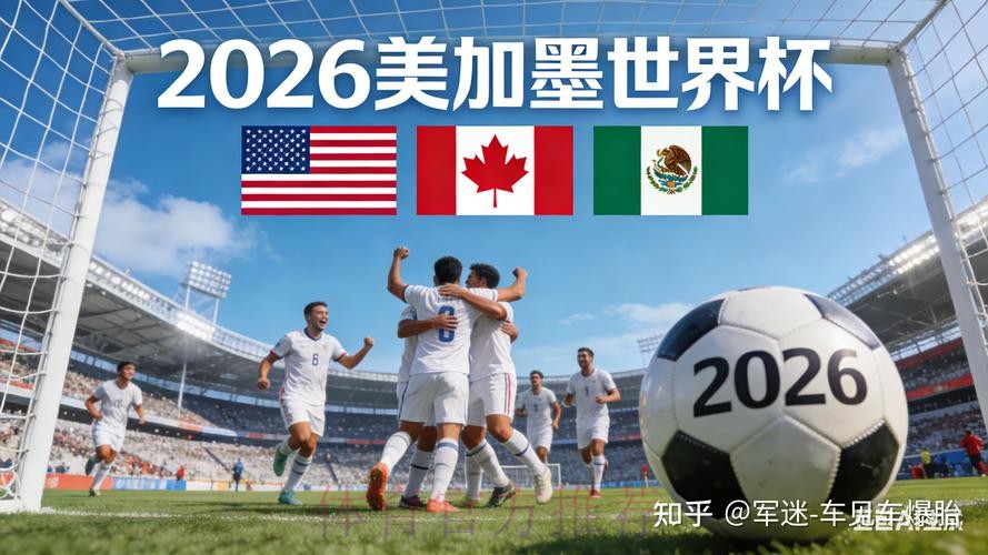 2026世界杯下注网站入口地址 2026世界杯下注网站入口地址