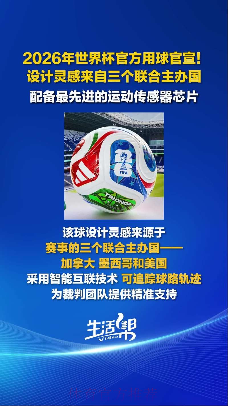 2026世界杯买球哪个好官方 2026世界杯买球哪个好官方