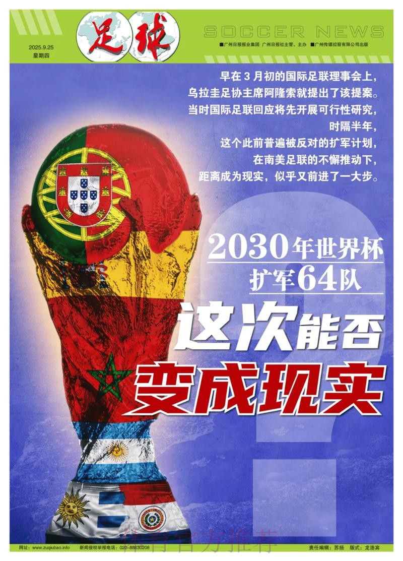 世界杯盘口稳定热门