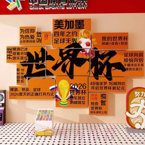 2026世界杯投注下载热门 2026世界杯投注下载热门