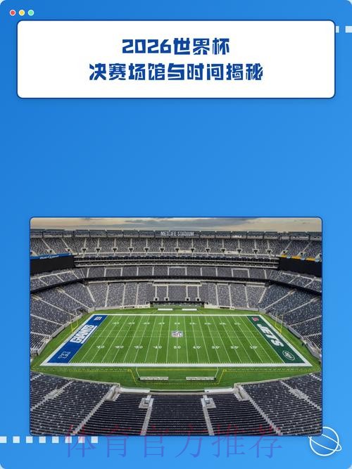 2026世界杯外围平台入口地址 2026世界杯外围平台入口地址