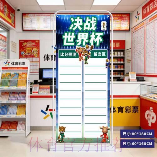 2026世界杯比分正规入口地址 2026世界杯比分正规入口地址