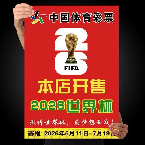 2026世界杯下注APP下载 2026世界杯下注APP下载
