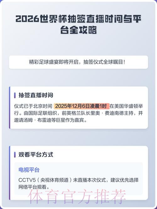 2026世界杯直播推荐入口地址 2026世界杯直播推荐入口地址