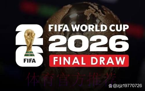 2026世界杯直播技巧全站 2026世界杯直播技巧全站