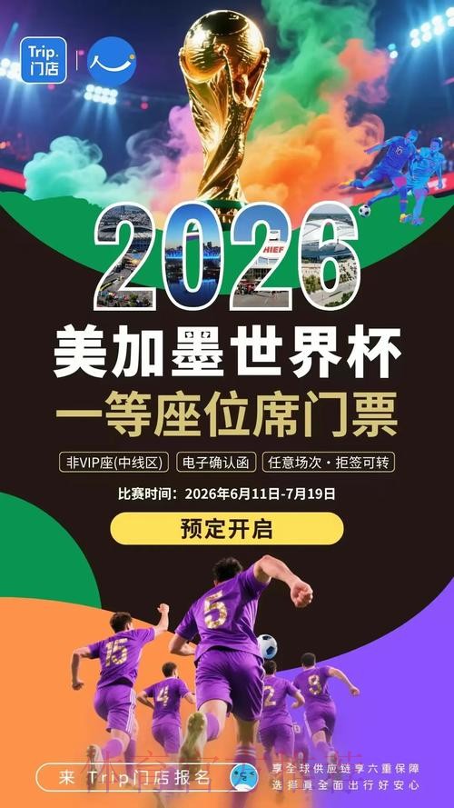 2026世界杯下注网站最新网址 2026世界杯下注网站最新网址