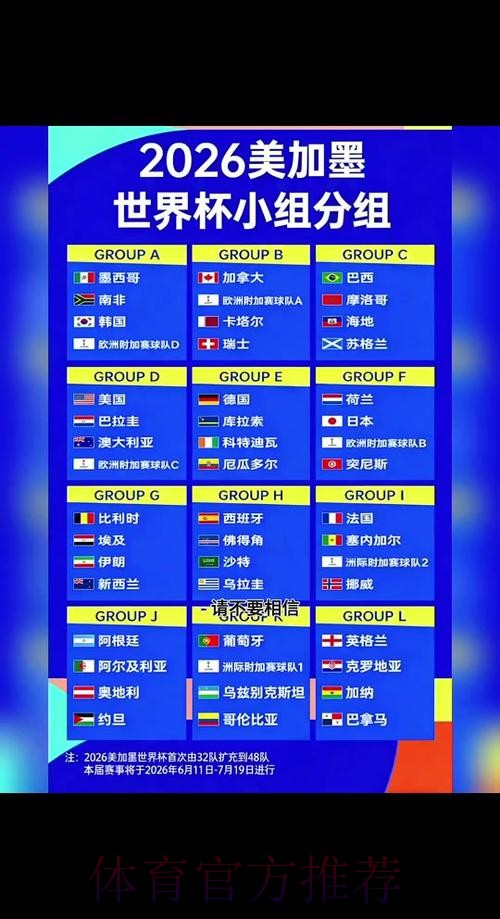 2026世界杯盘口安卓官方